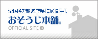 ���������{�܃I�t�B�V�����T�C�g��